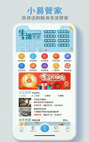 易家人门禁卡
