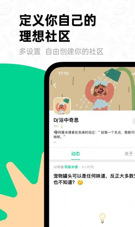 滴墨社区安卓