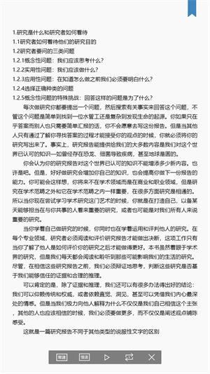 数科OFD文档处理