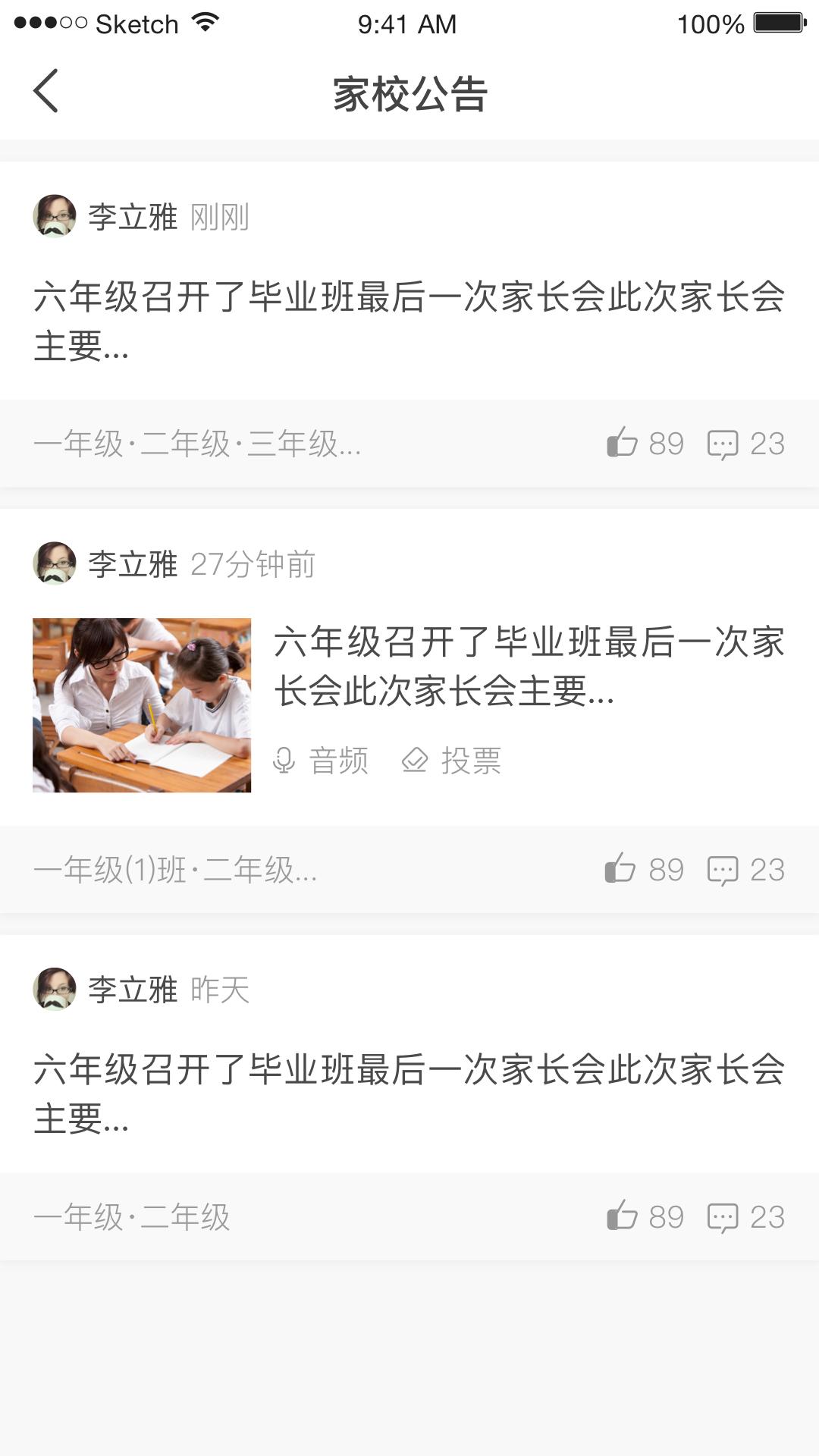 无锡智慧教育app3.3.3安卓版 v6.3.3