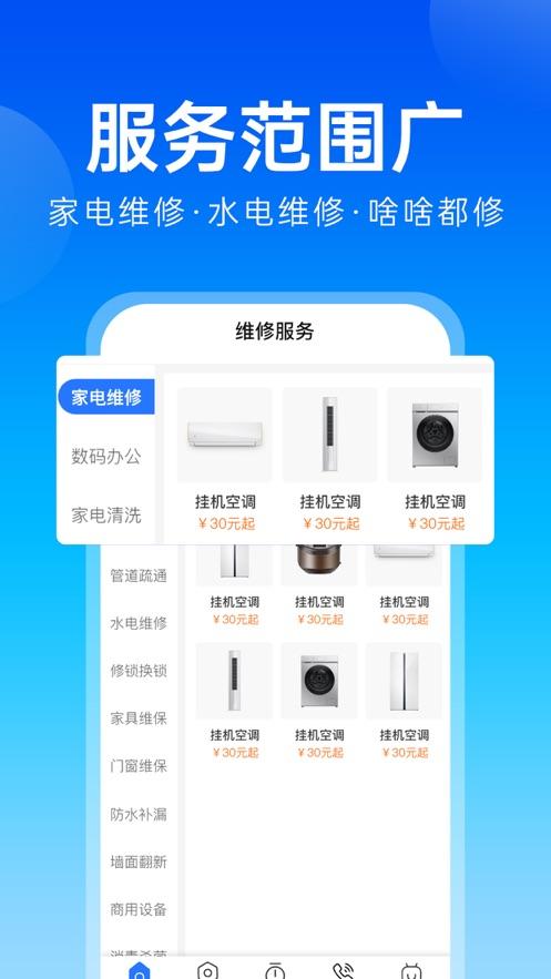 多物APP