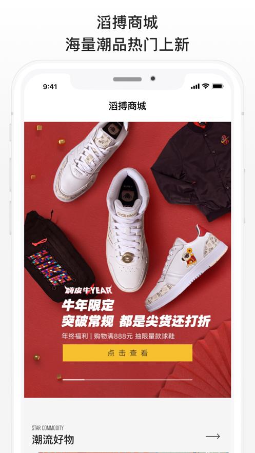 滔搏运动官方旗舰版客户端v4.6.0 手机最新版 v3.2.2