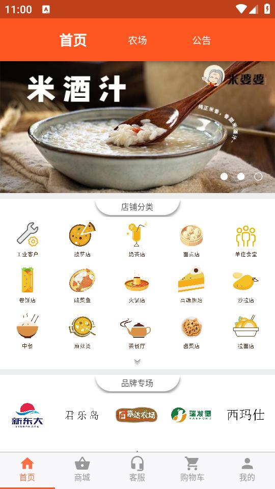 百慕达app13.6.6 安卓版 v5.0.1