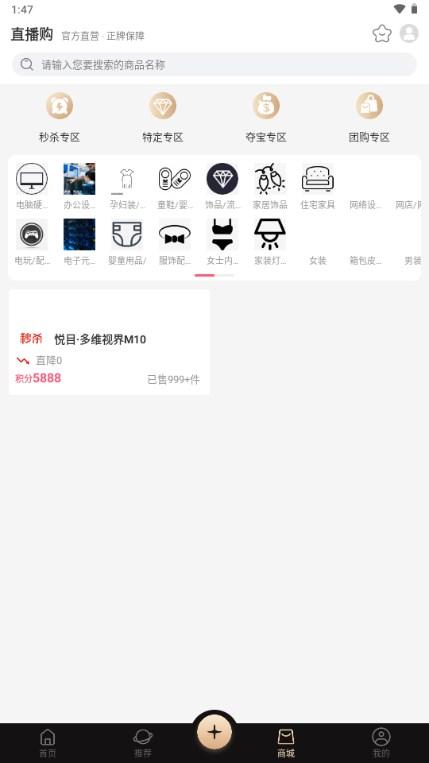 悦目商城app电商软件v7.8.2 最新版 v5.0.2