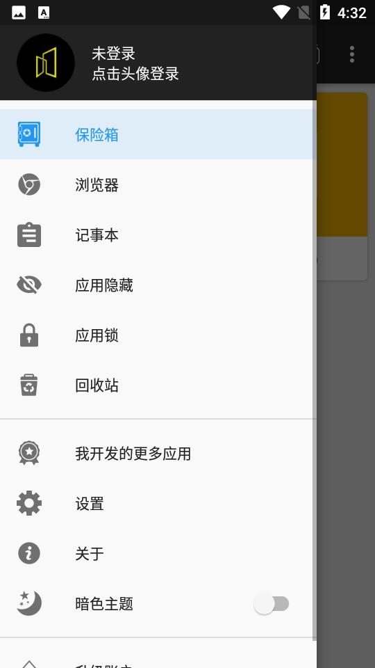 保险箱计算器app10.3.8安卓免费版 v3.5.2