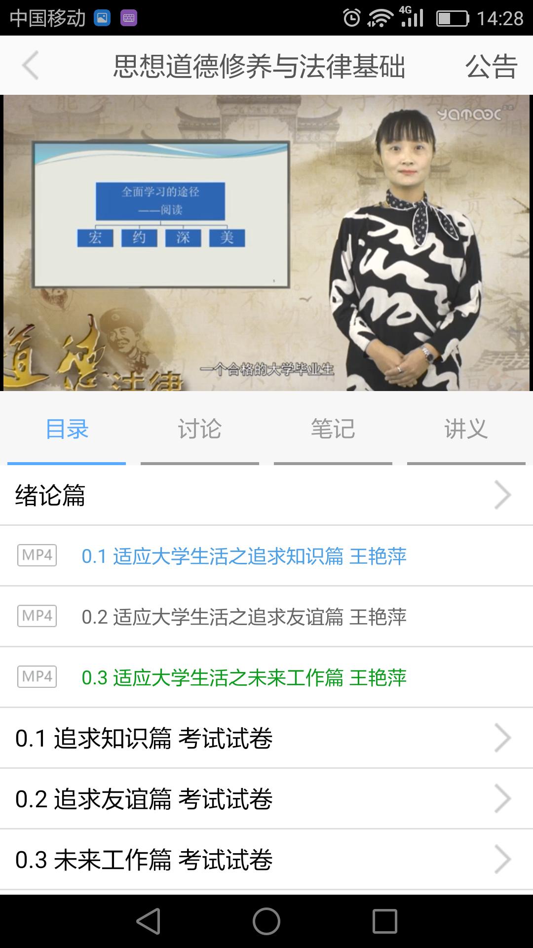 e会学安徽智慧教育云平台3.3.8 官方版 v5.4.1