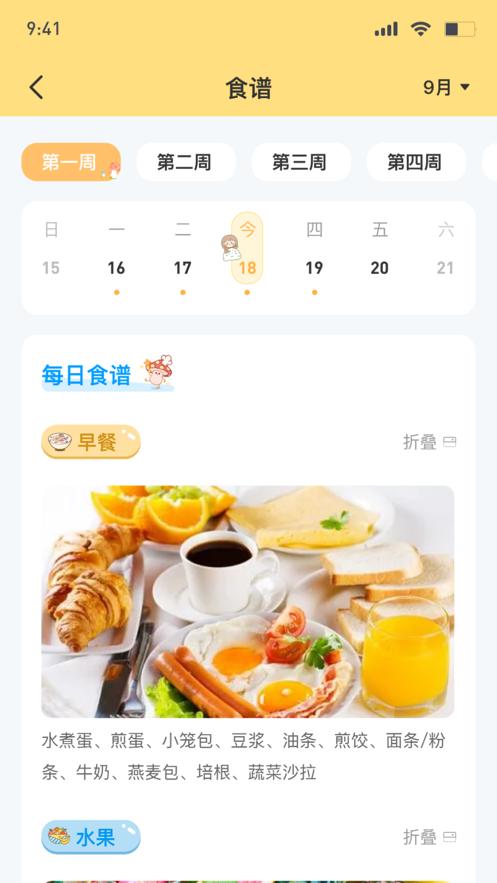 博校声App3.0.88 最新版 v4.5.4