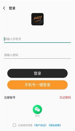 dazz相机安卓