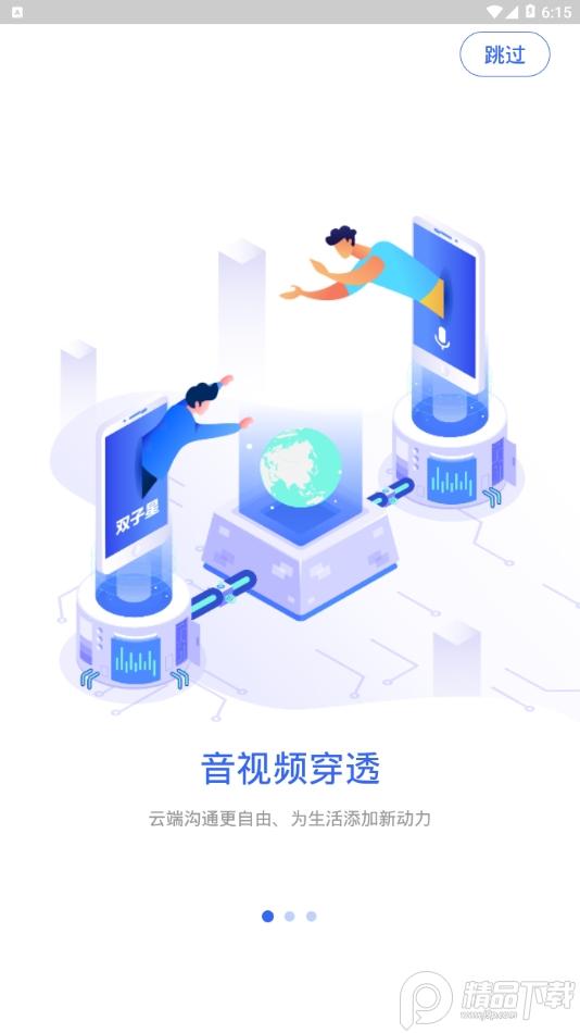 双子星云手机版最新版v5.9.4 安卓版 v6.4.4