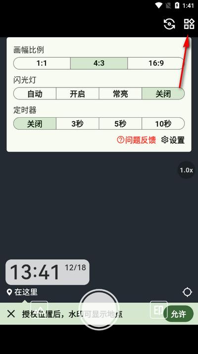 鱼丸水印相机app最新版v1.3.1 安卓版 v4.1.1