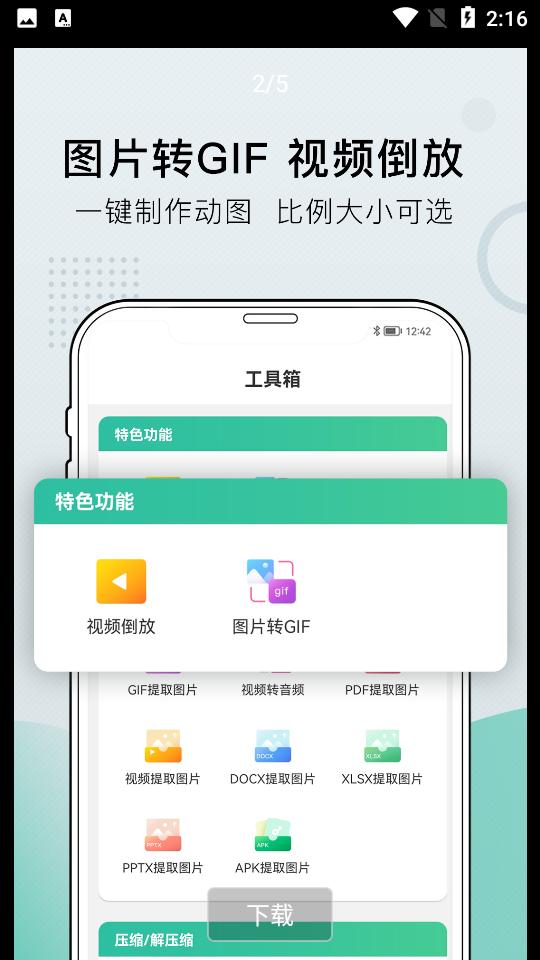 小熊文件工具箱4.7.0.0 安卓最新版 v4.4.2
