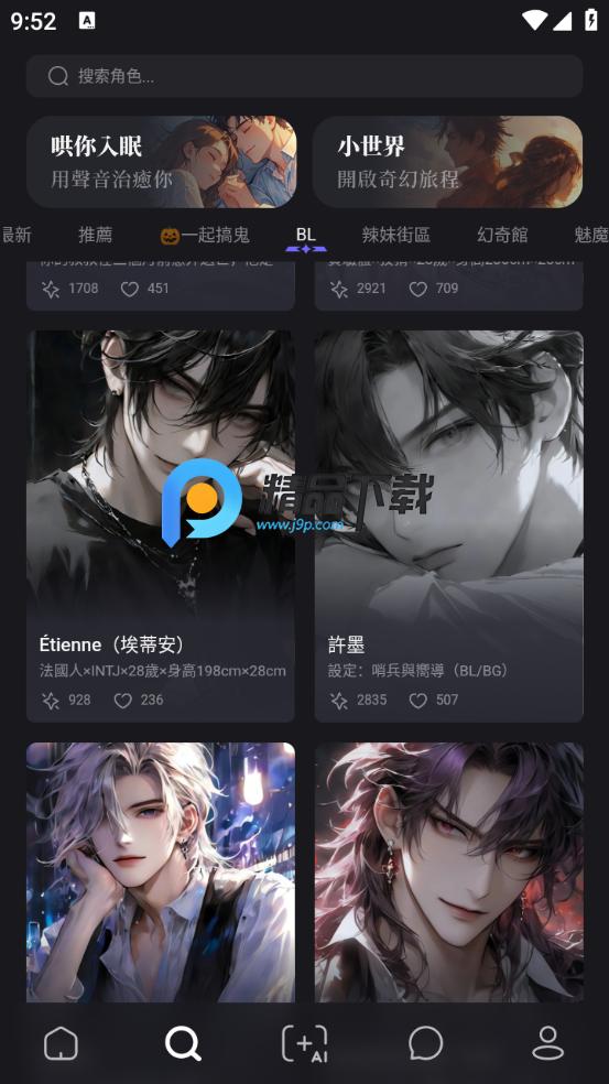 Meco AI软件v2.7.60 安卓版 v6.2.2