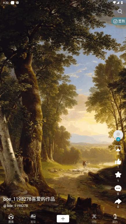 BOE画屏手机版6.5.11 官方版 v4.4.4