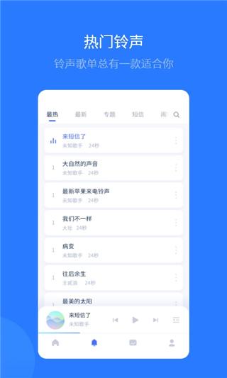爱思助手极速版手机版