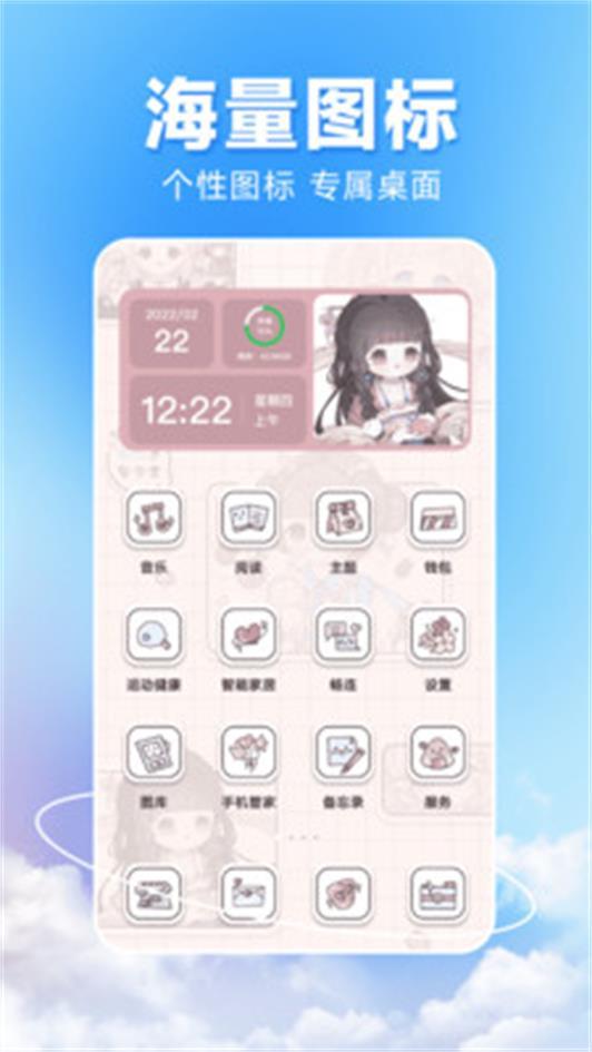 图图主题秀app手机官方版1.0.0最新版 v6.3.2