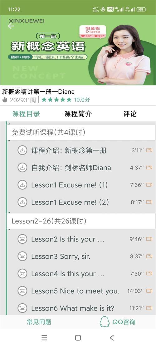 TED英语演讲极速版app官方版v1.0.0 安卓手机版 v6.3.1