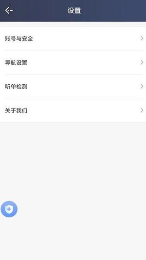 木丁打车司机端