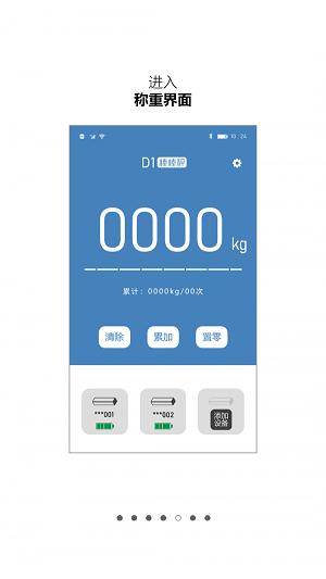棒棒秤