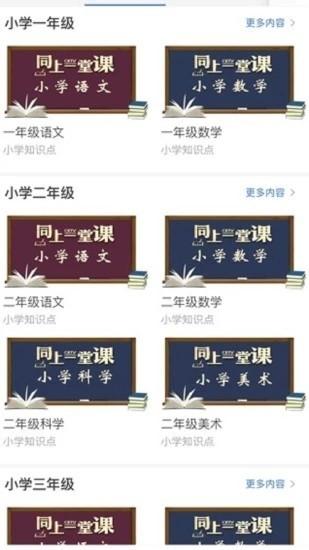 宁教云APP