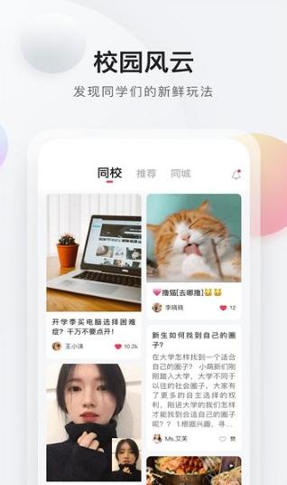 校盐