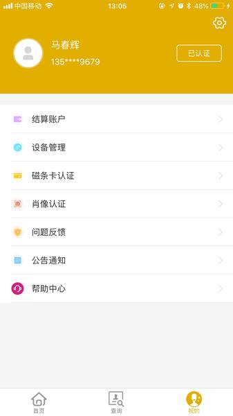 金付通