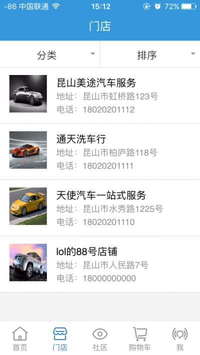 大众养车