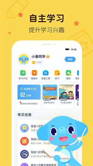 小盒学习免费版 v6.5.4
