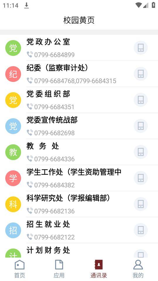 i萍院app官方正版PXXY_3.2.0最新版 v5.5.2