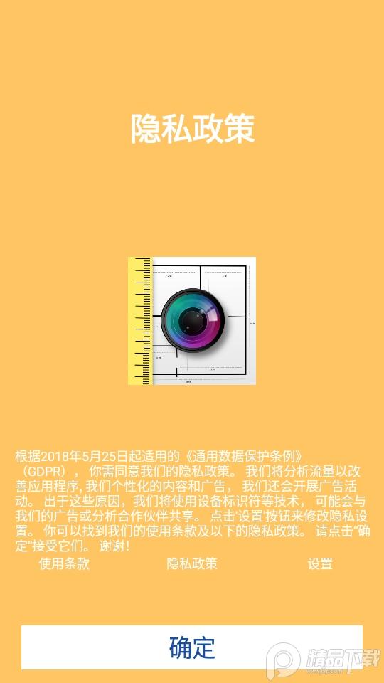 AR尺子测量工具(CamToPlan)v5.3.8 高级版 v5.5.2