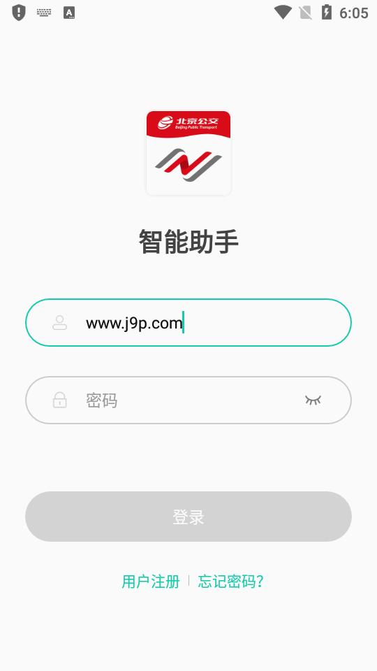 北京公交智能助手最新版v1.1.02 官方安卓版 v3.0.3