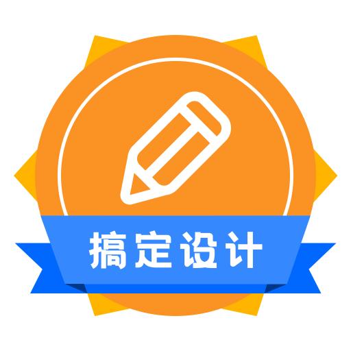 logo海报设计大师客户端安卓最新版1.3.9