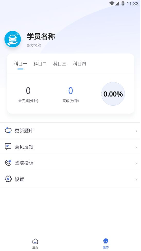 林浪计时