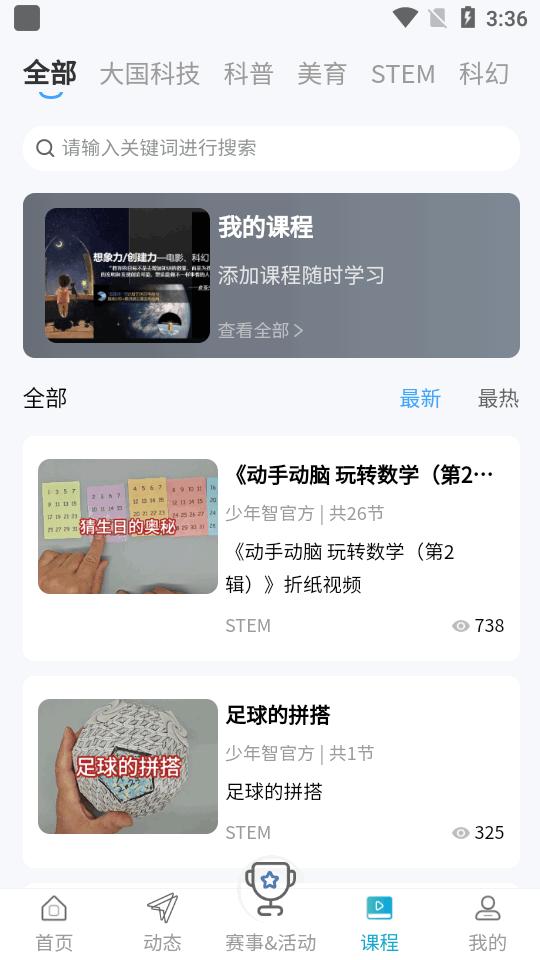 凤凰少年智app官方版v1.0.2 安卓版 v4.2.4