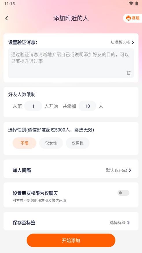 微商客app会员版v2.0.0 安卓手机版 v4.5.3