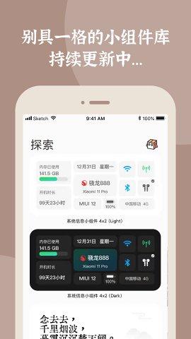 华为小组件盒子