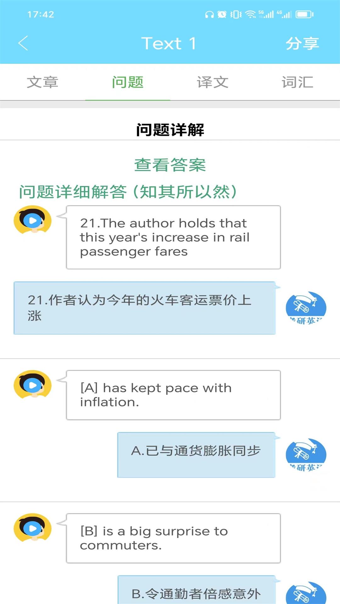 考研英语真题app手机最新版1.0.240116官方版 v5.5.2