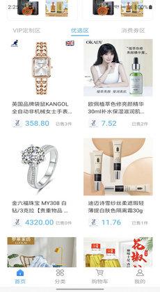 星源奢品商城