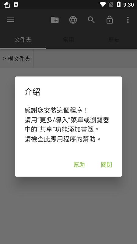 书签文件夹