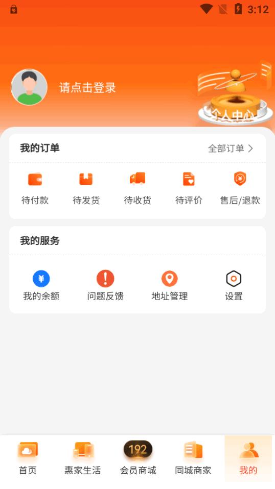 广电钰兔云掌上营业厅v1.0.16 安卓最新版 v6.0.2