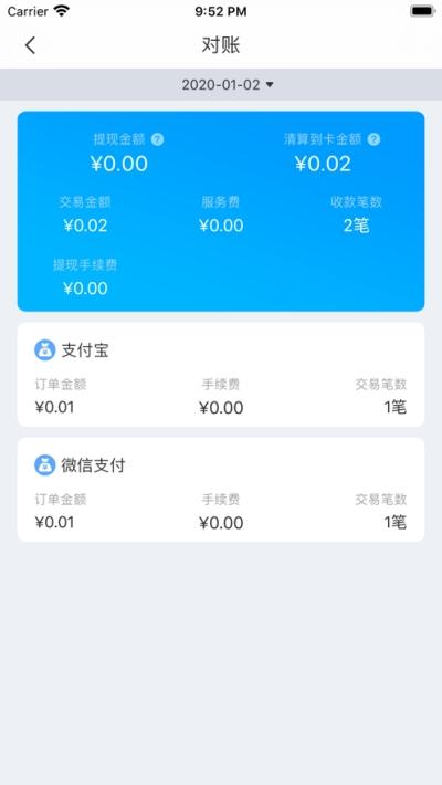 蜗度商家版