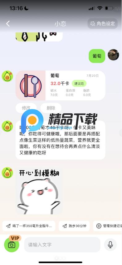 恋上健康app官方版v2.0.0 安卓版 v6.3.3