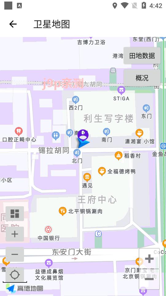 豫丰收测亩仪软件v1.3.9 安卓手机版 v5.4.2