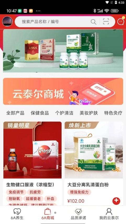 云泰尔商城