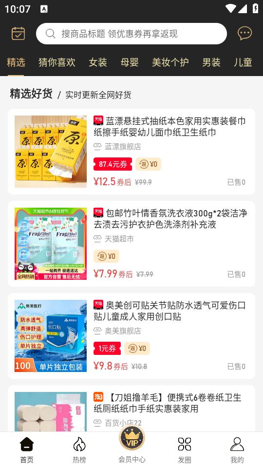 速牛省购app1.1.5 安卓版 v5.5.4