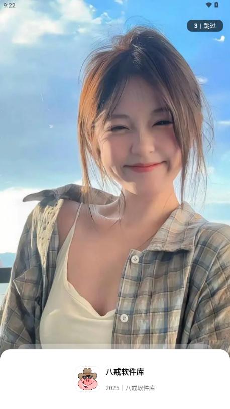 八戒软件库v1.0.0 免费版 v4.1.1