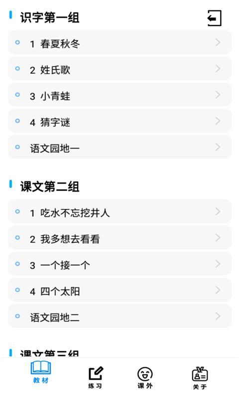 一年级语文下册