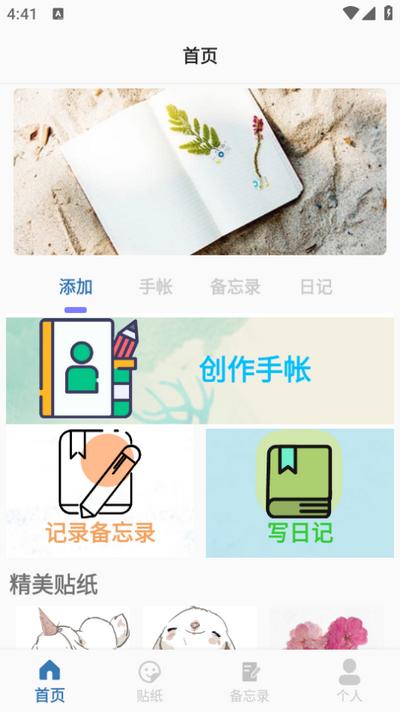 咕卡免费手账app安卓版v1.0 最新版 v5.2.1