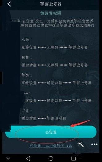 蓝色上号器app