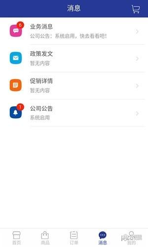 七乐建材
