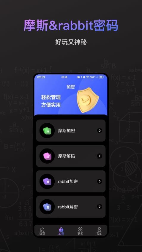 2048计算器 v5.2.2